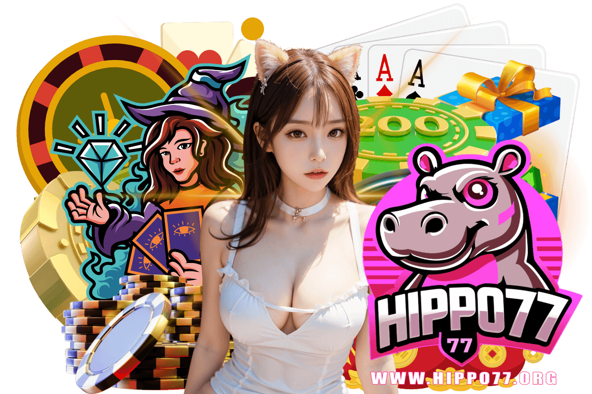 hippo77 แจกเครดิตฟรี